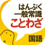 Logo of ことわざ android Application 